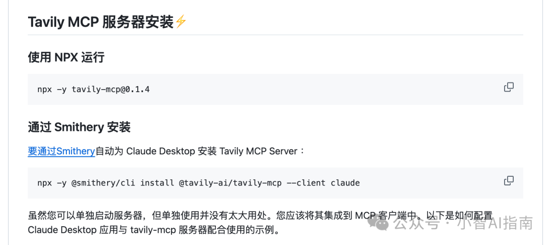 n8n + mcp王炸组合：5个节点轻松搭建一个AI工作流 配图 18