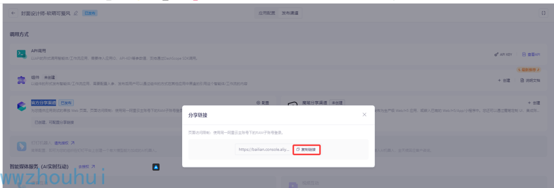 dify案例分享-多智能体搭建超酷海报工作流 配图 22
