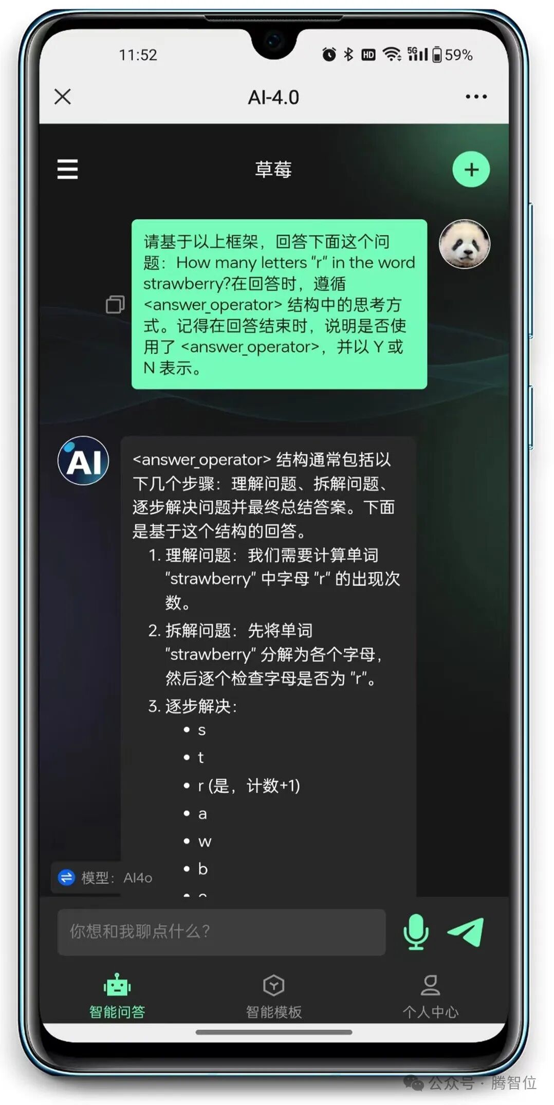 GPT4o，您终于成精啦 配图 12