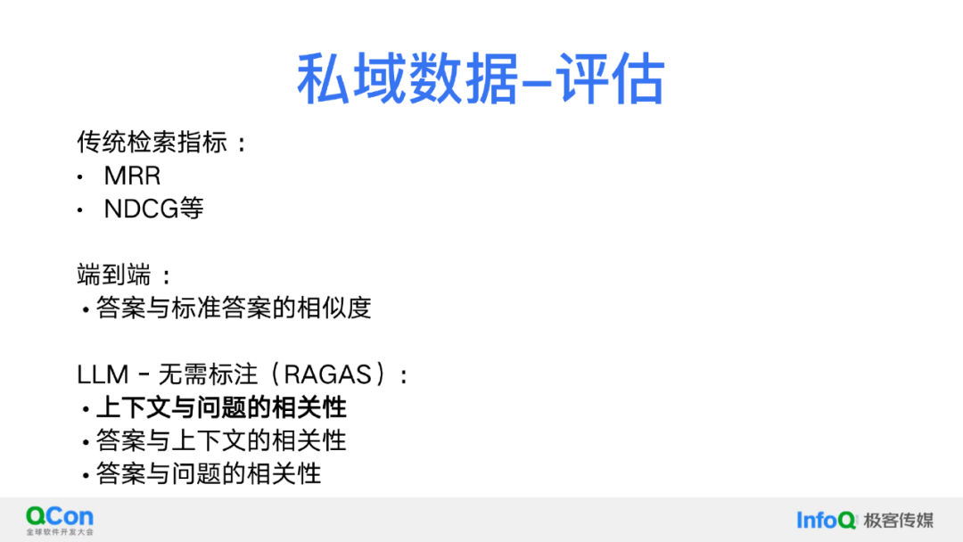 关于 RAG、AI Agent、多模态，我们的理解与探索 配图 3