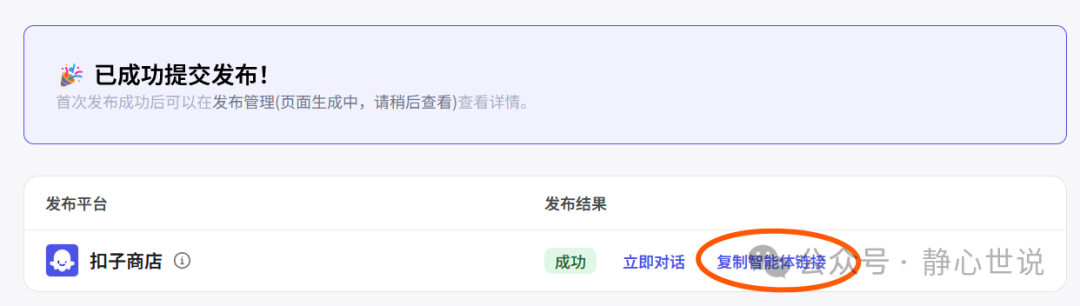 用Coze知识库+RAG技术，给AI装上「企业知识外挂」 配图 9