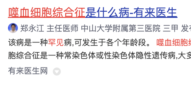 我真心希望所有人都用不上：AI辅助治病指南 配图 6