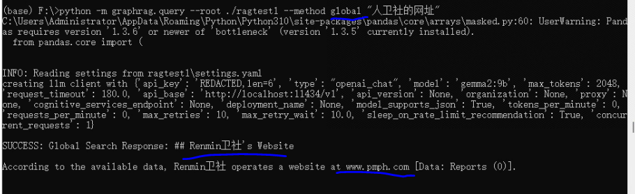 GraphRAG+Ollama 本地部署，保姆教程，踩坑无数，闭坑大法 配图 4