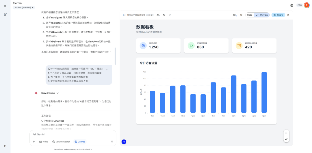 告别无效提问：全能提示词框架，让需求设想秒变解决方案 配图 10