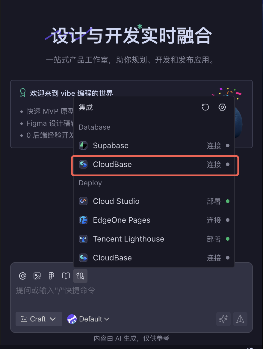 Agent Skills实战分享：AI编程最后一公里，别让代码死在localhost里 配图 21