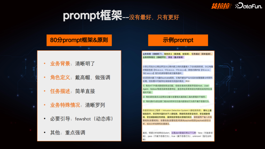 货拉拉利用大模型打造多场景个人、办公助理实践 配图 9