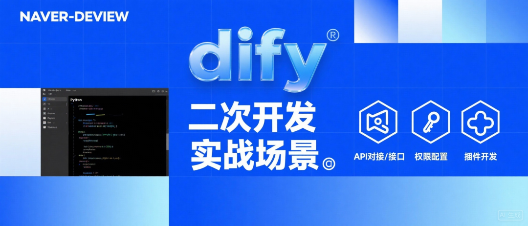 Dify