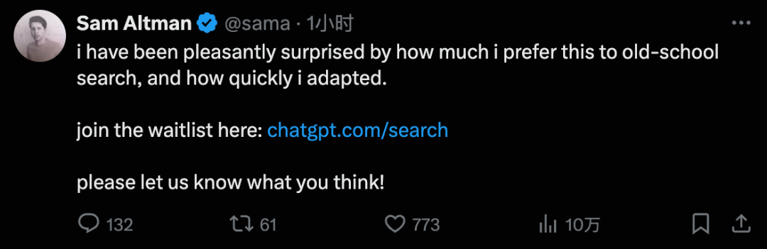 让 1 万人先用上 AI 搜索！OpenAI 发布 SearchGPT，4o 语音功能下周上线