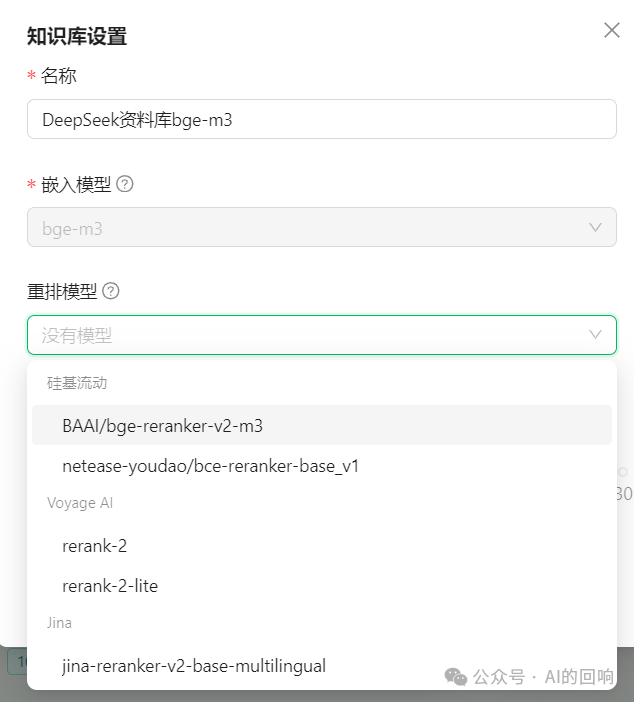 知识库优化之路（四）：重排序模型的加入，让检索结果更加精准 配图 2