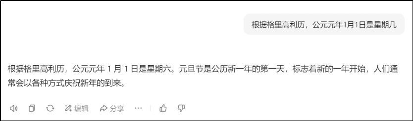 小问题对决大模型...... 配图 3