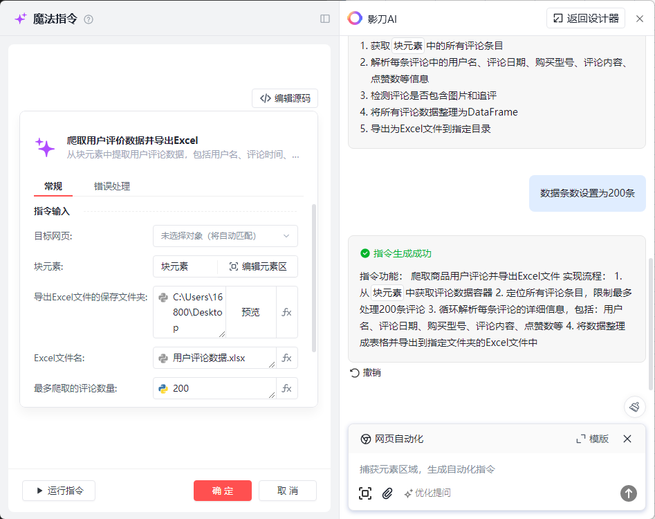 原来用AI做评论分析可以这么快。 配图 3