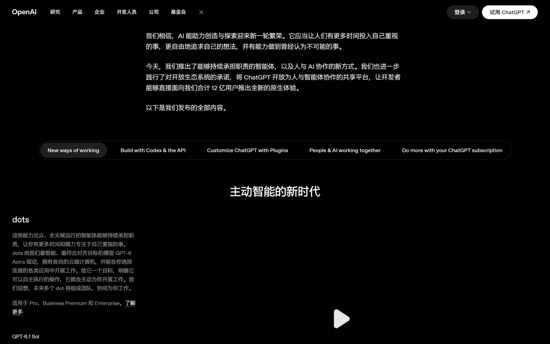 实测 Codex 移动端语音编程：它成不了你的主力交付工具