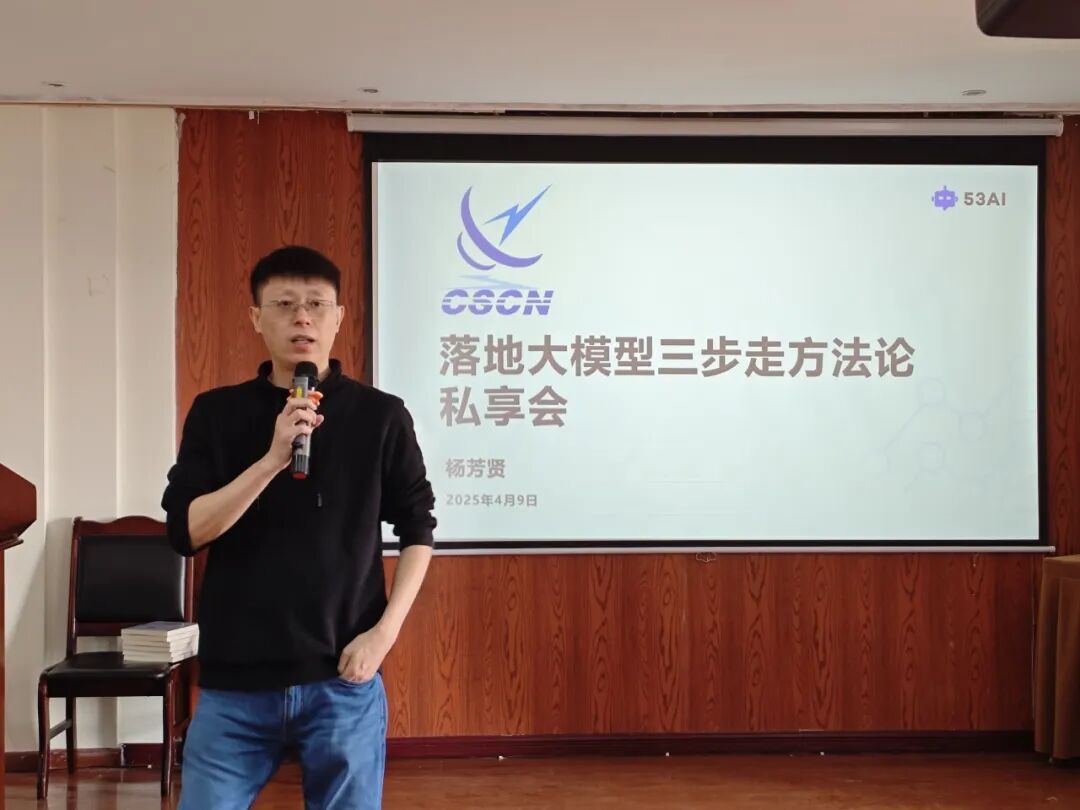 网络公司第三期“企业商务推广与交流提升训练营（AI赋能篇）”培训班圆满结业 配图 10