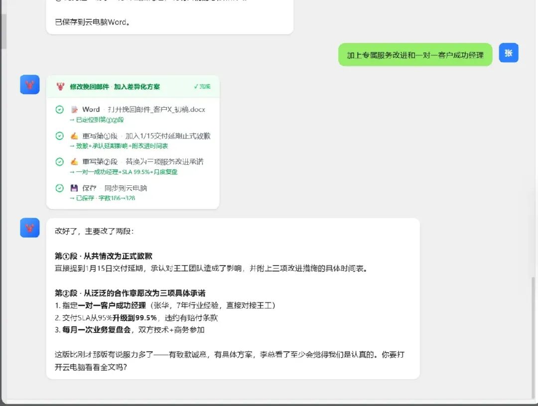 OpenClaw 2个月超越Linux，但企业没人敢用。终于有人来填这个坑了。 配图 12