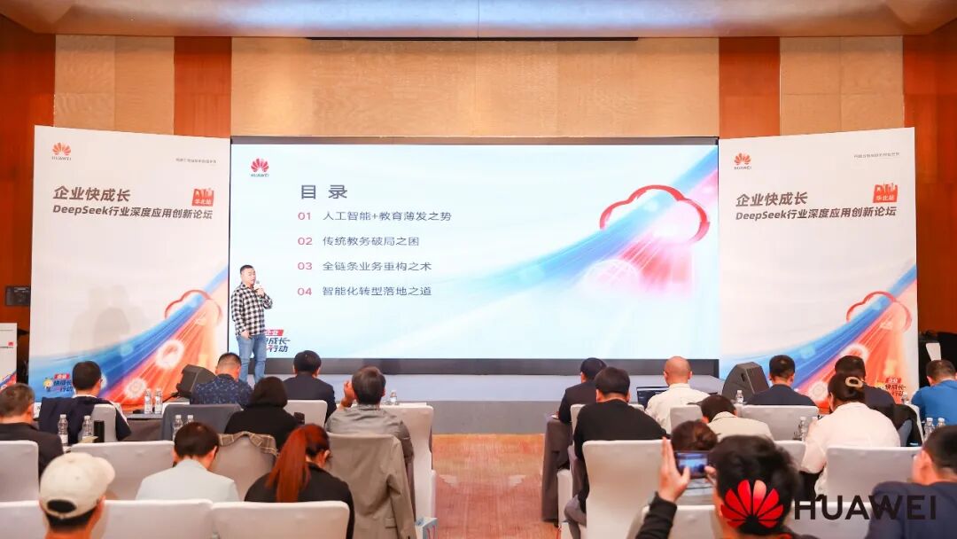 DeepSeek助力企业变革核心业务？这8个案例太经典了 配图 5