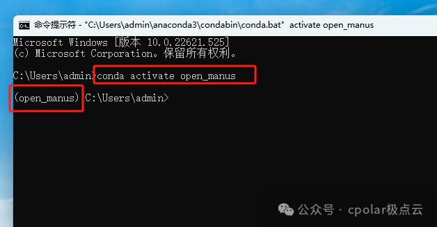 本地部署OpenManus对接QWQ-32B大模型并实现远程访问 配图 23