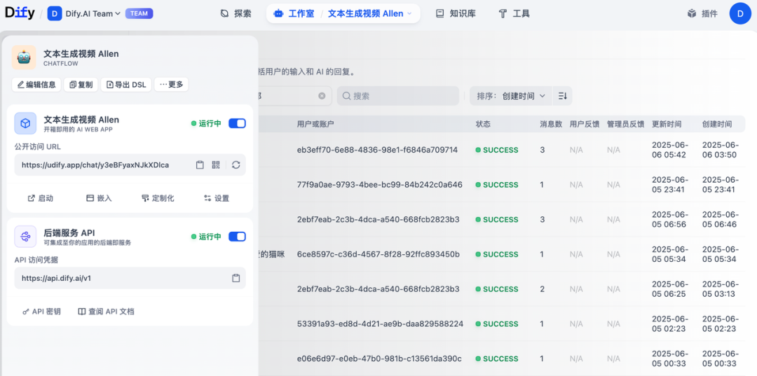 万字演讲：Dify 插件如何助力 AI Agent 应用开发？ 配图 36