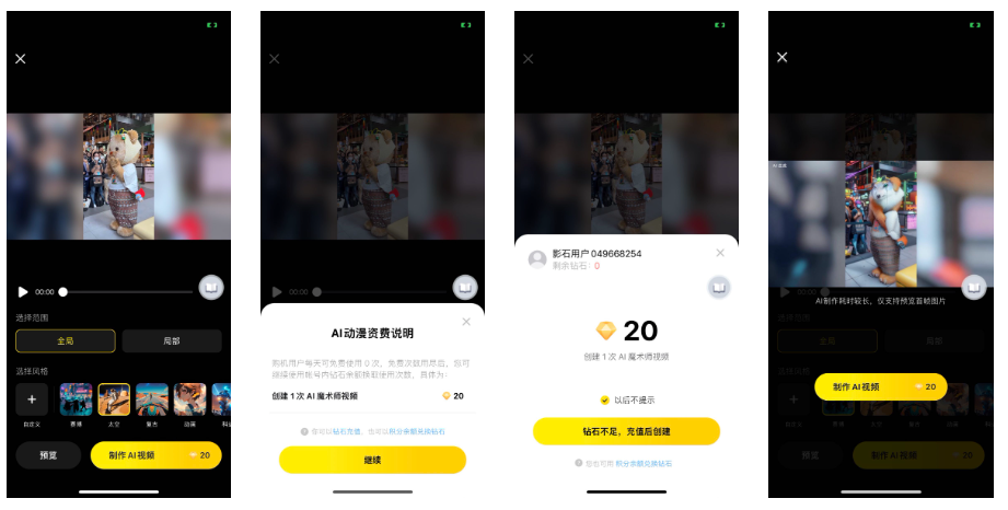 一些关于运动相机和AI的思考 配图 6