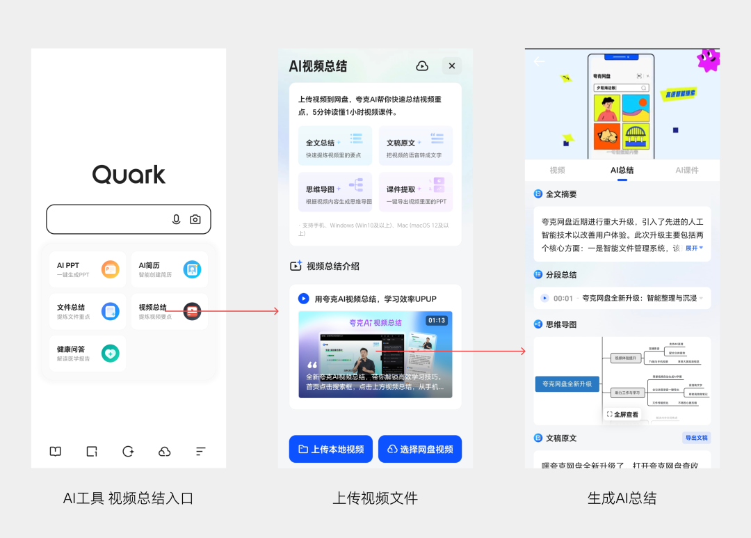 003/100 | AI应用案例：超级搜索框 配图 9