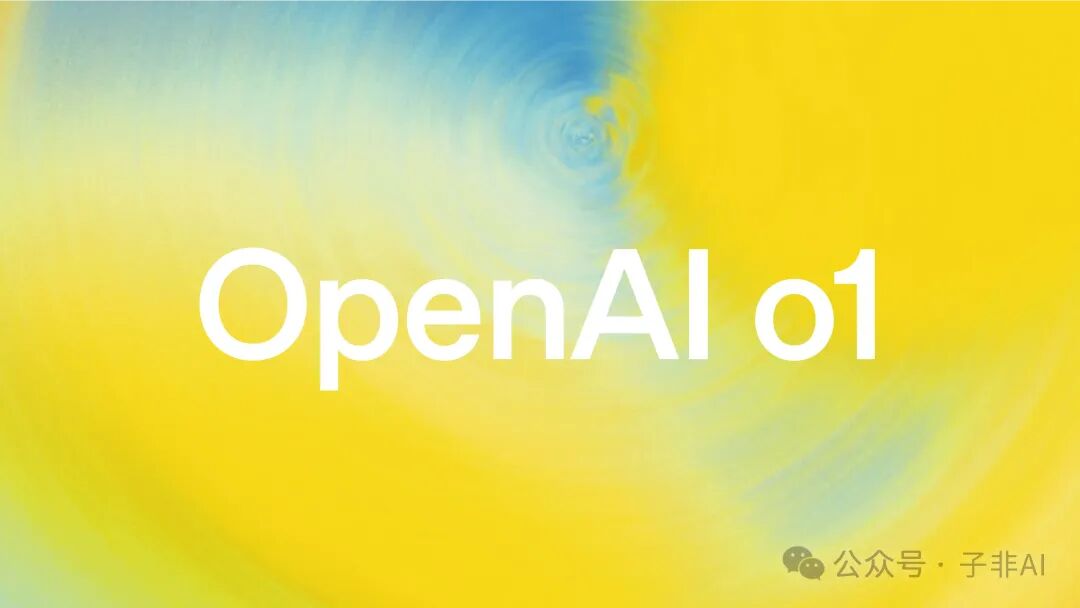 OpenAI官方揭秘： o1 团队及应用场景解读 配图 2