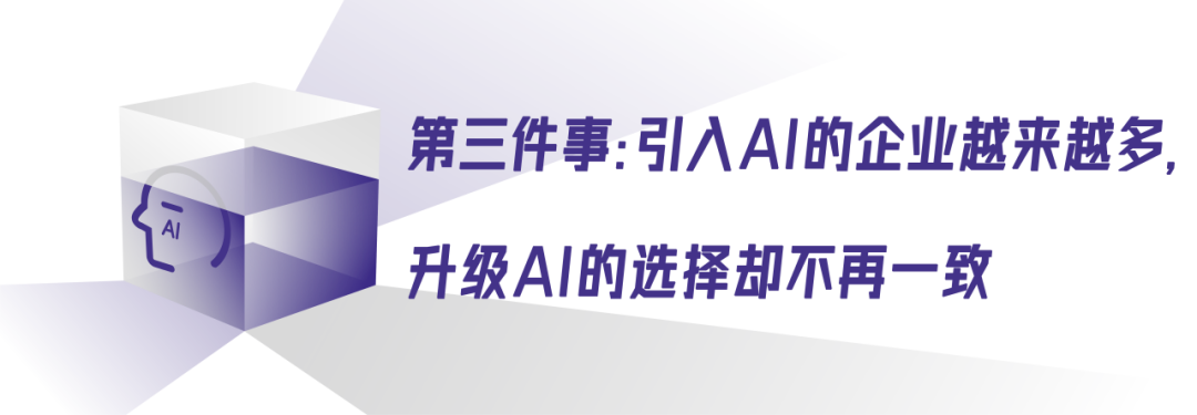 复盘2024，大模型的商业化主线是什么？ 配图 7