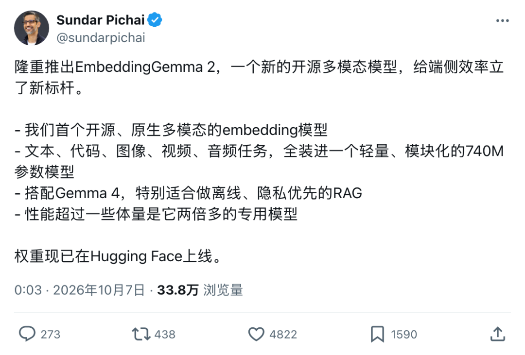 谷歌把AI搜索塞进手机！不到600MB，照片、视频、录音断网照样搜