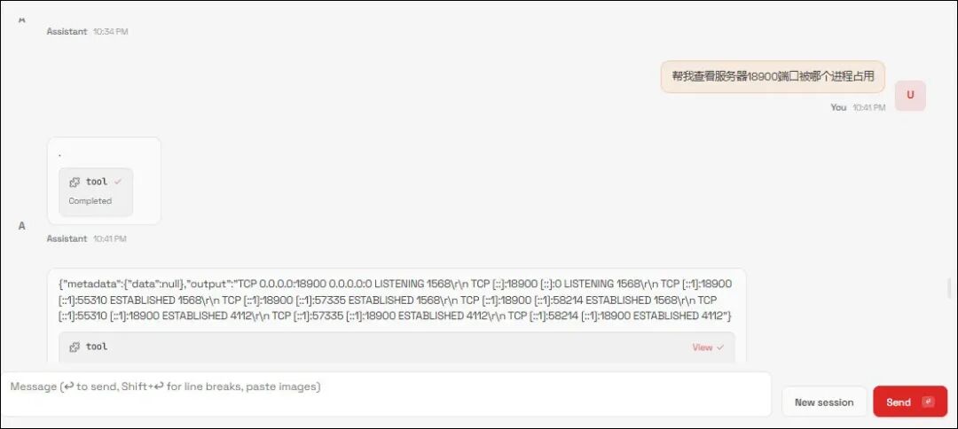 运维专属的openclaw，开源免费，零门槛上手，6啊~~ 配图 15