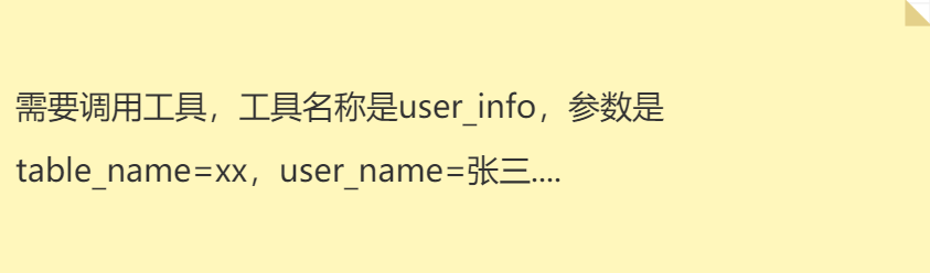 人人能看懂的大模型MCP，附MCP服务实战指南 配图 2