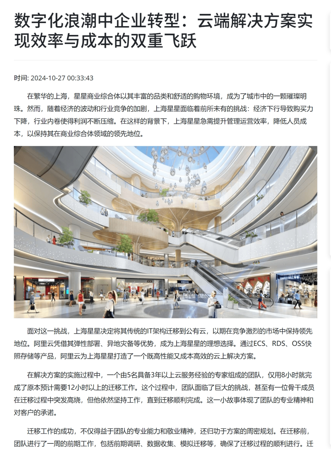 AI驱动的客户案例：价值突显，效率暴增 配图 7