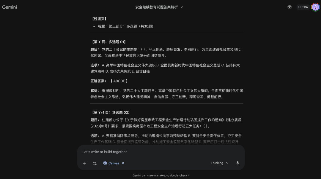 别被“多模态”骗了：用一本200页的教材，我测出了GPT-5.2和Gemini的物种代差 配图 6
