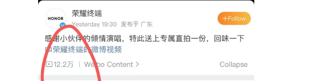 荣耀3天发了1.4万条视频，微博被AI“霸屏”了？ 配图 5