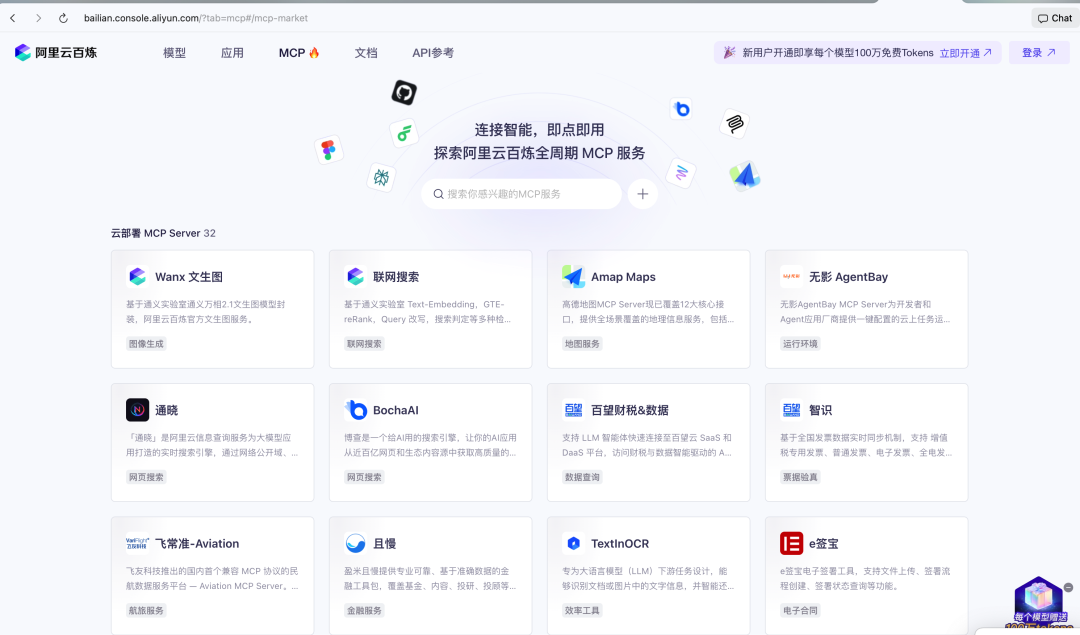 一文带你 "看见" MCP 的过程，彻底理解 MCP 的概念 配图 22