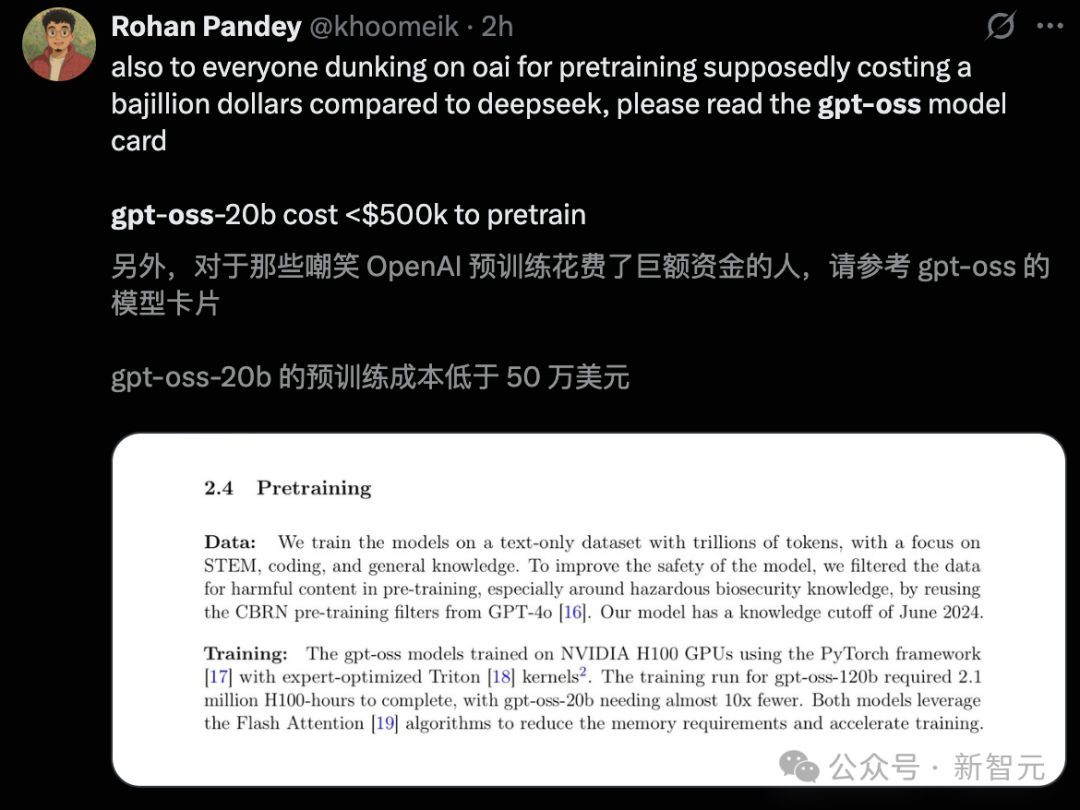 OpenAI重新开源！深夜发布gpt-oss，o4-mini水平 配图 6