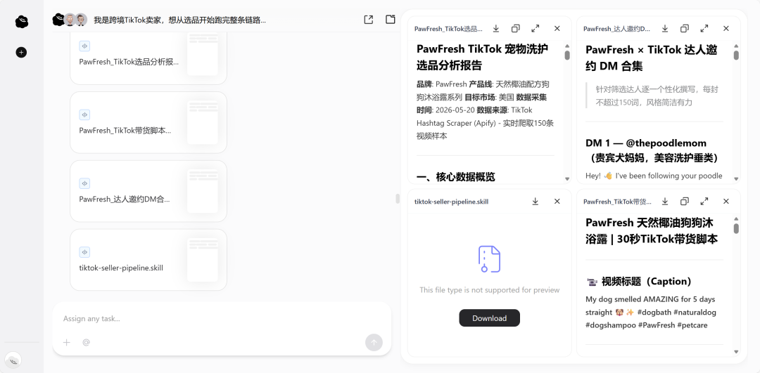 罗福莉说的“伪多Agent”，我试了OmniWork后发现，真全干专家长这样 配图 9