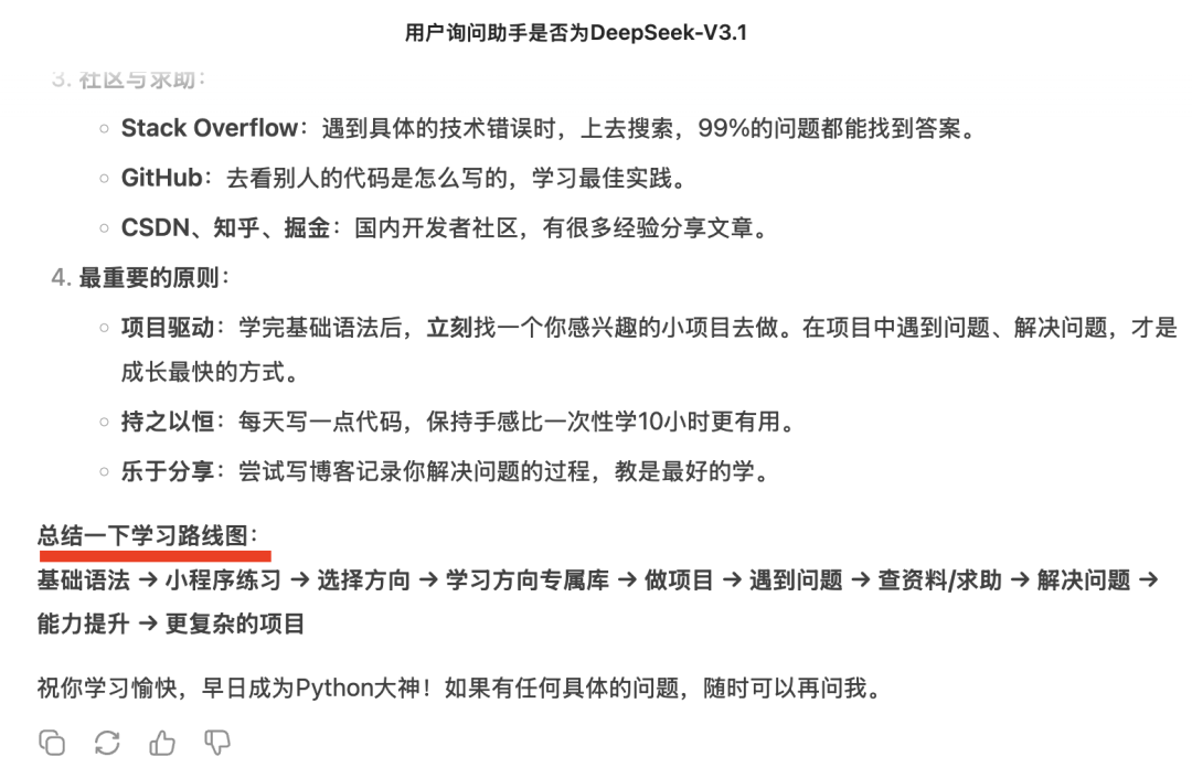DeepSeek-V3.1发布，拿下全球开源第一，确实可以封神了！（附一手实测） 配图 7