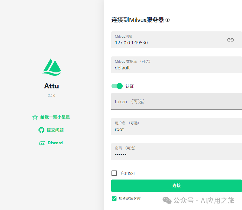 解决Dify与Milvus集成难题：从零到一的实战避坑指南 配图 3