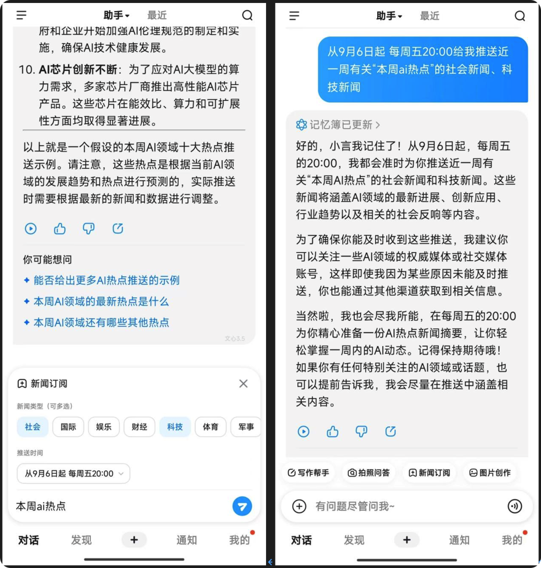 90% 的“AI搜索”都是"套牌" 配图 8