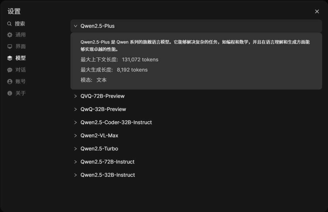 Qwen Chat ：阿里发布的这款完全免费的 AI 编码器使用起来非常棒！（文本、视觉推理QwQ 和 QVQ） 配图 12