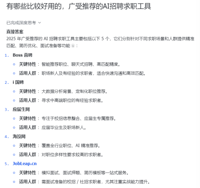 飞书问答：律所&法务部最佳知识库AI工具 配图 5