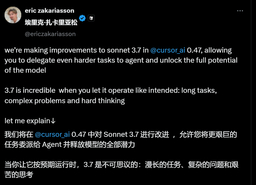 Cursor 新版本要来了！释放Claude 3.7全部潜力，估值百亿引热议，前Apple工程师：招人要会用AI。 配图 2