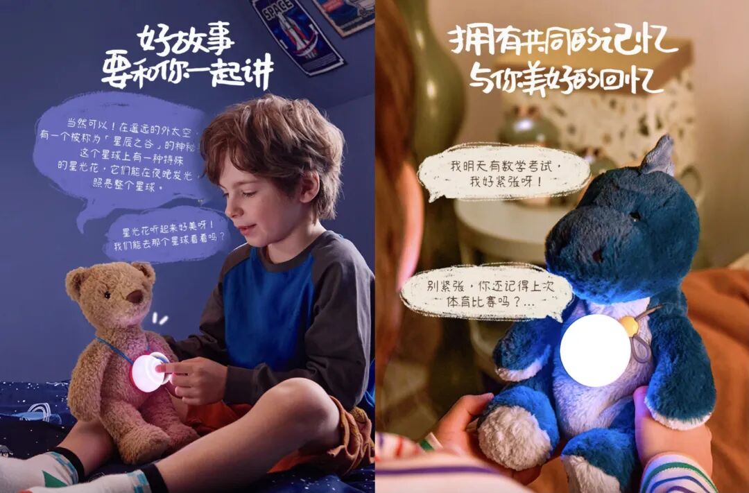 AI+玩偶：是儿童市场的新风口，还是智能硬件的老泡沫？ 配图 4