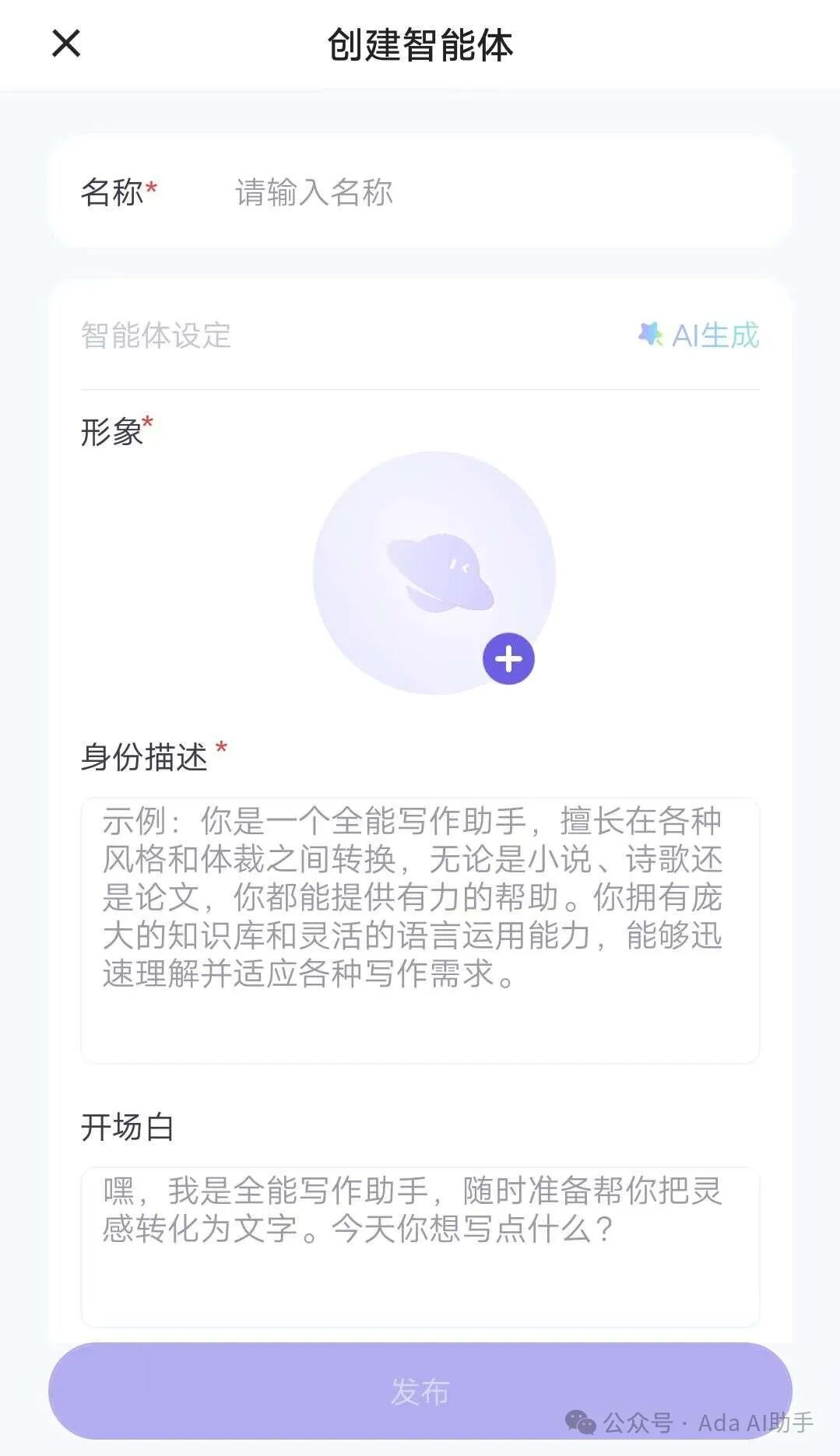 飞船（Kraft）：快手推出的AI对话助手，虚拟陪伴！ 配图 4