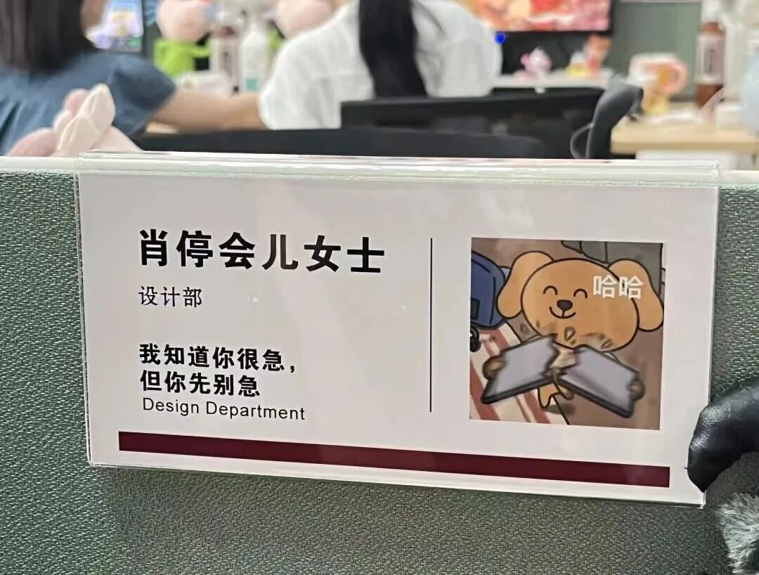 我用AI做了个00后疯感工牌生成器，领导看到后私聊找我要链接 配图 4