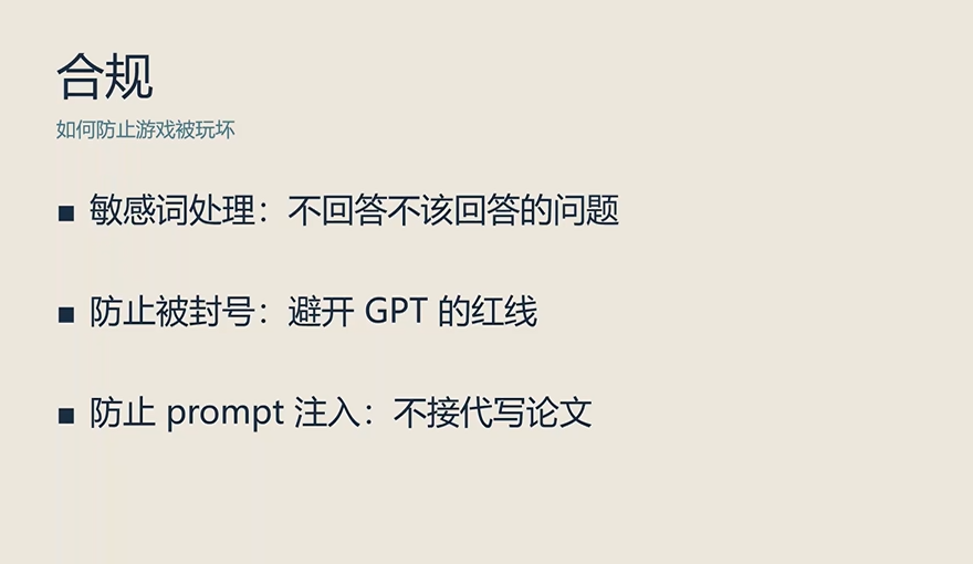 盏灯工作室仓薯：AI游戏踩坑经验和最新游戏原型 | 嘉程创业流水席220席精彩回顾 配图 15