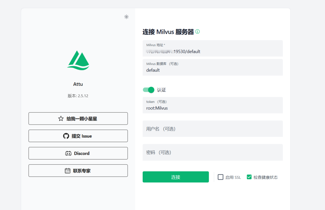 聊聊Dify如何集成Milvus向量库做RAG 配图 5