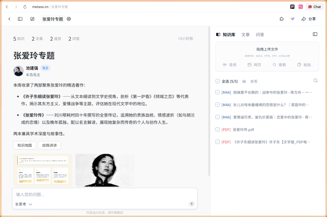 国内版的 NotebookLM 来了，甚至更强 配图 2