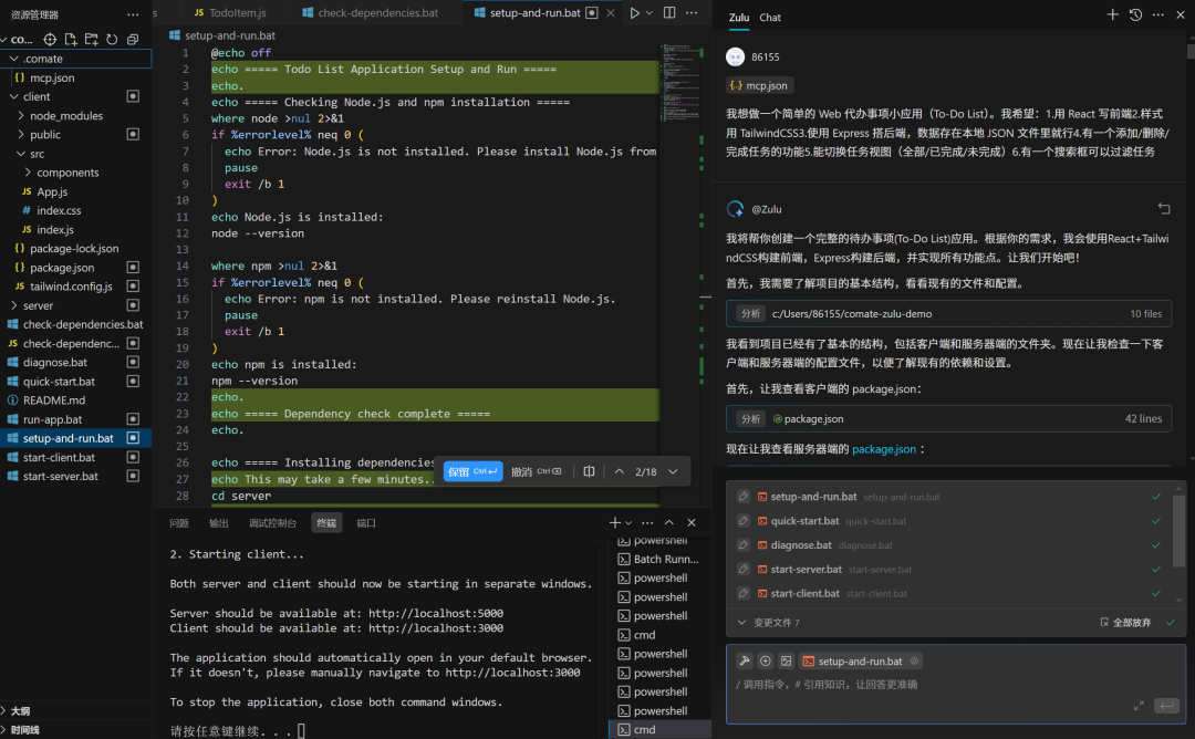 刚刚，百度发布Comate AI IDE，这4个功能，让我把Cursor卸了。 配图 8