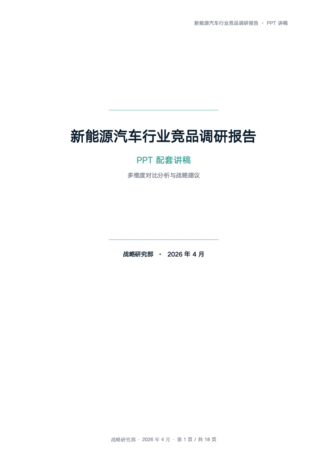 不用研究Hermes！AutoClaw开启自进化 配图 3