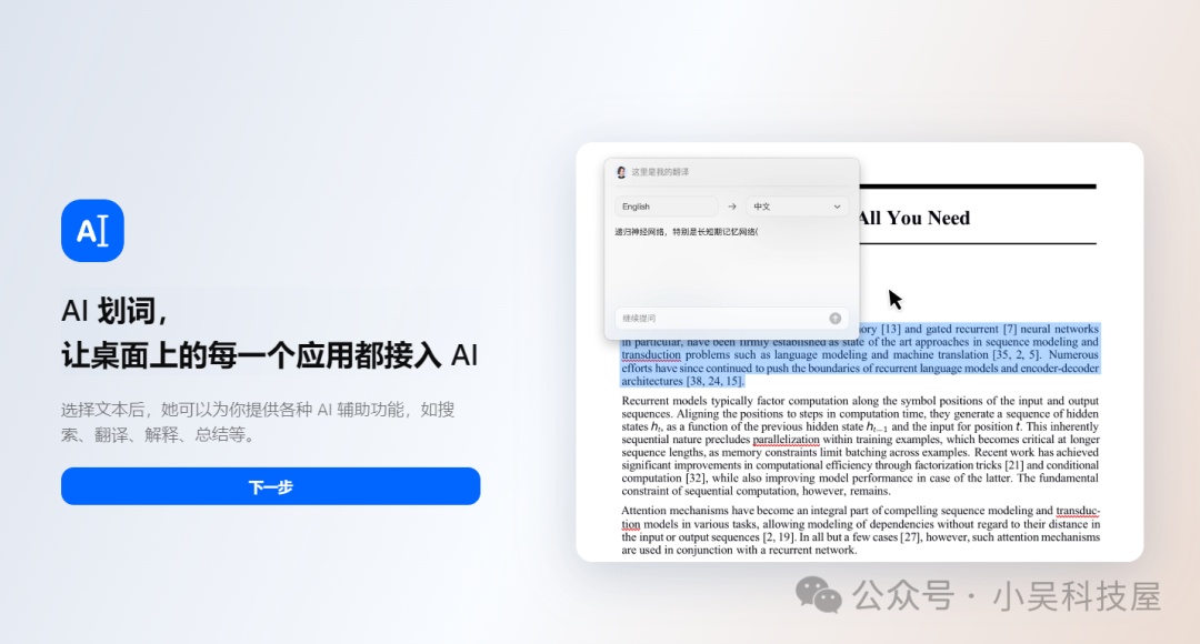 免费一键让你的电脑秒变 AI  PC 配图 6