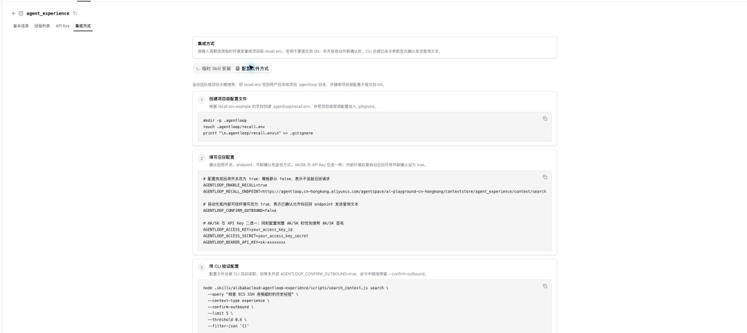 让 Agent 越用越准、成本越来越低:AgentLoop 的 Agent 经验自进化闭环 配图 12